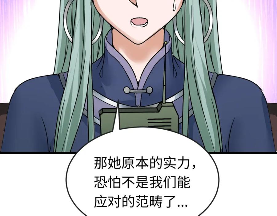 全球诡异时代 第80话 灭城大敌！ 第110页