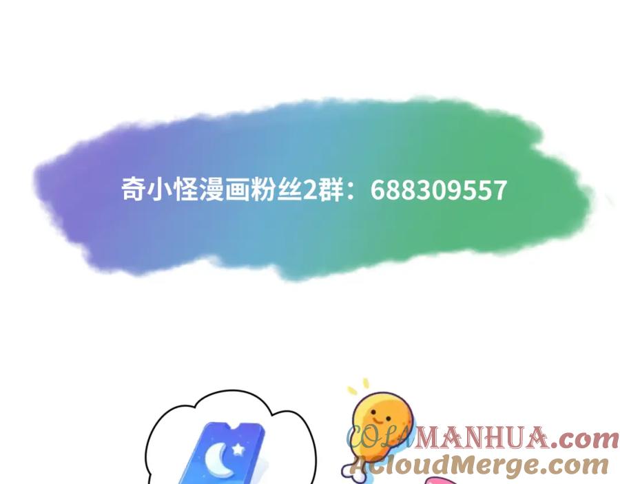 全球诡异时代 第80话 灭城大敌！ 第117页