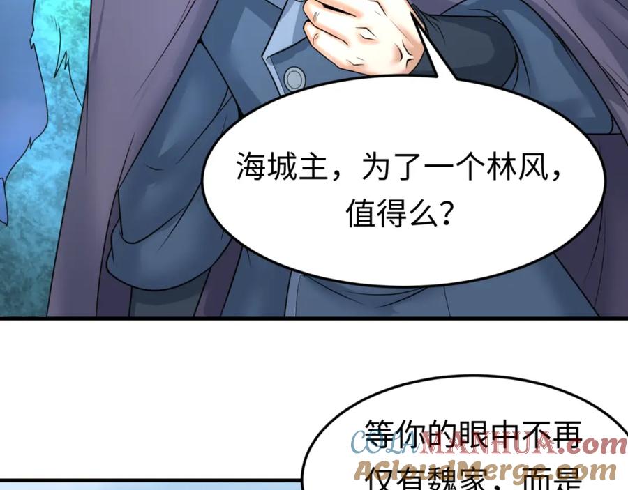 全球诡异时代 第80话 灭城大敌！ 第45页