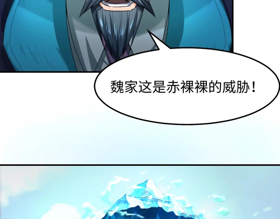 全球诡异时代 第80话 灭城大敌！ 第8页