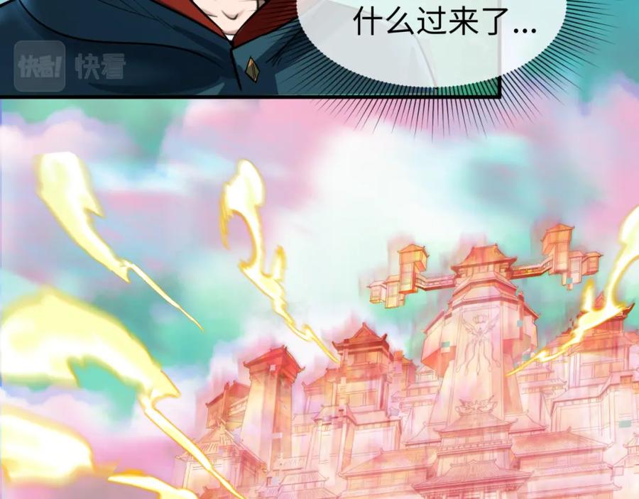 全球诡异时代 第80话 灭城大敌！ 第63页