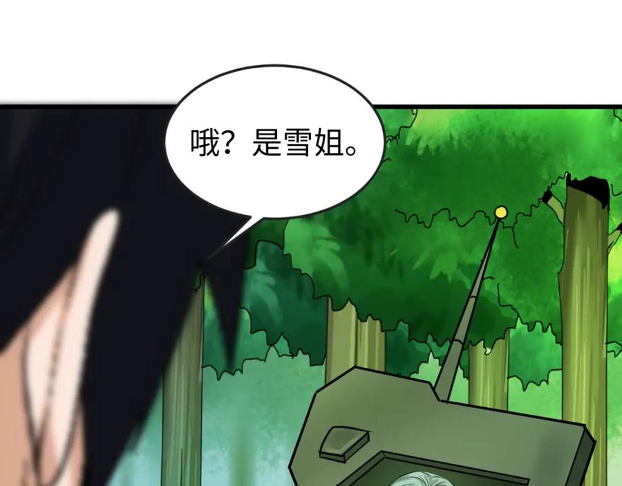 全球诡异时代 第80话 灭城大敌！ 第98页