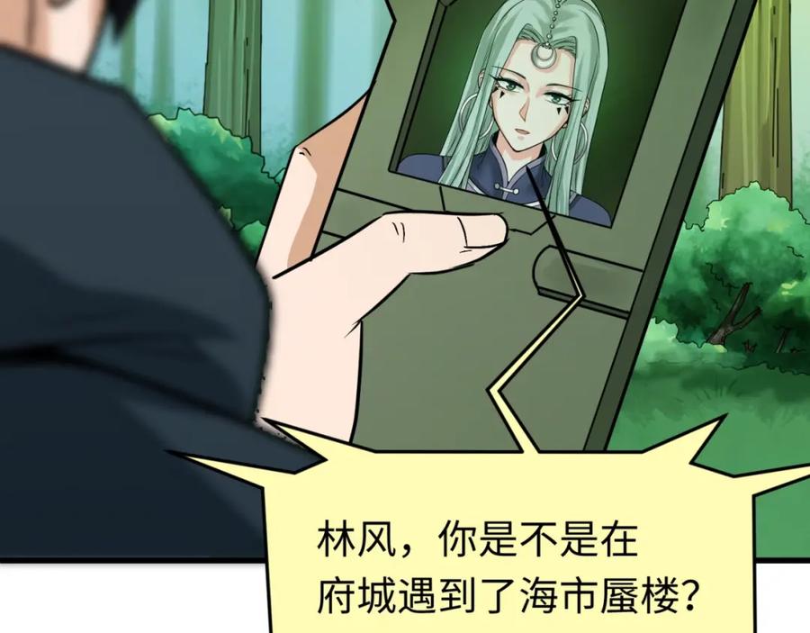 全球诡异时代 第80话 灭城大敌！ 第99页