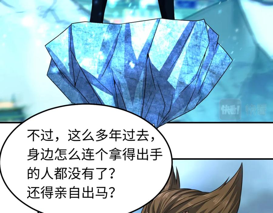 全球诡异时代 第80话 灭城大敌！ 第14页