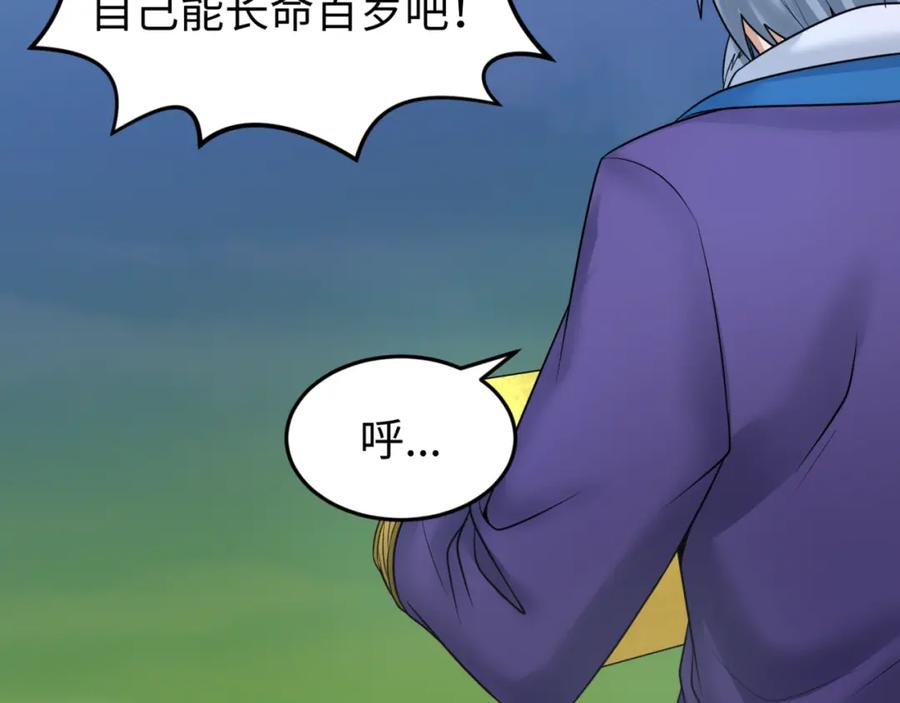 全球诡异时代 第80话 灭城大敌！ 第50页