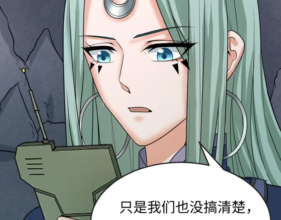 全球诡异时代 第80话 灭城大敌！ 第106页