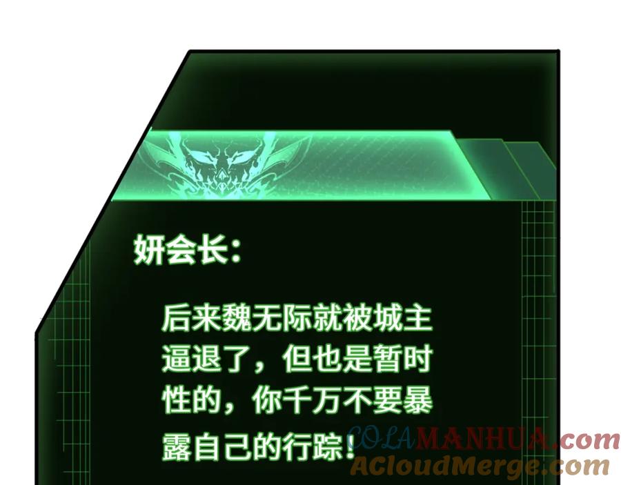 全球诡异时代 第80话 灭城大敌！ 第57页