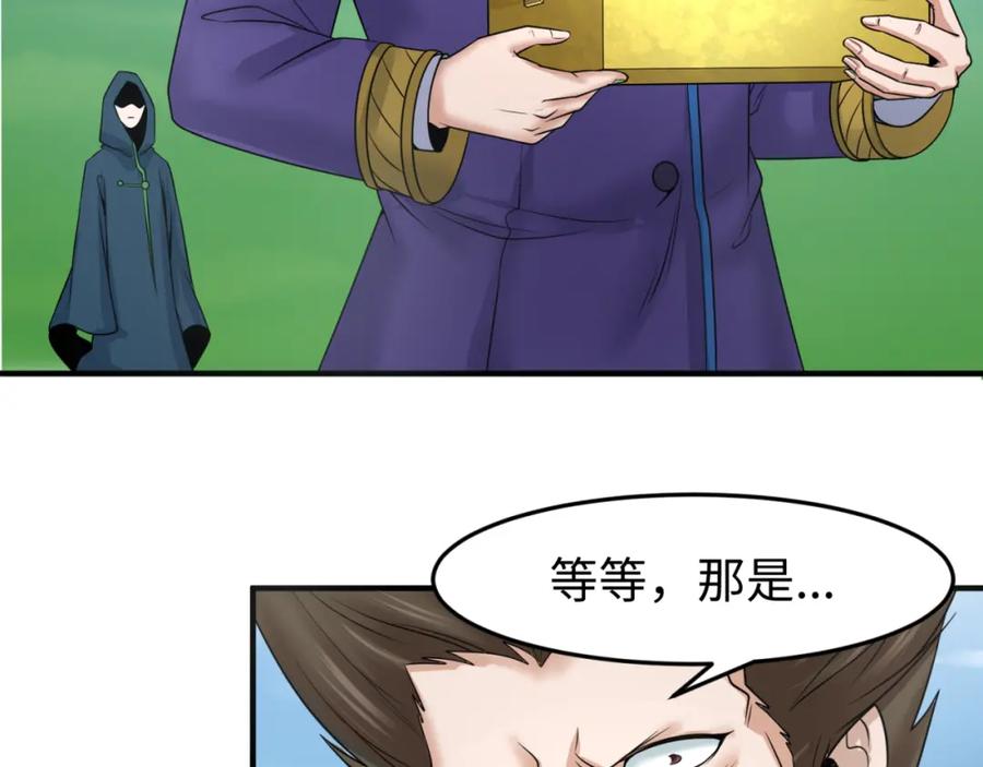 全球诡异时代 第80话 灭城大敌！ 第36页