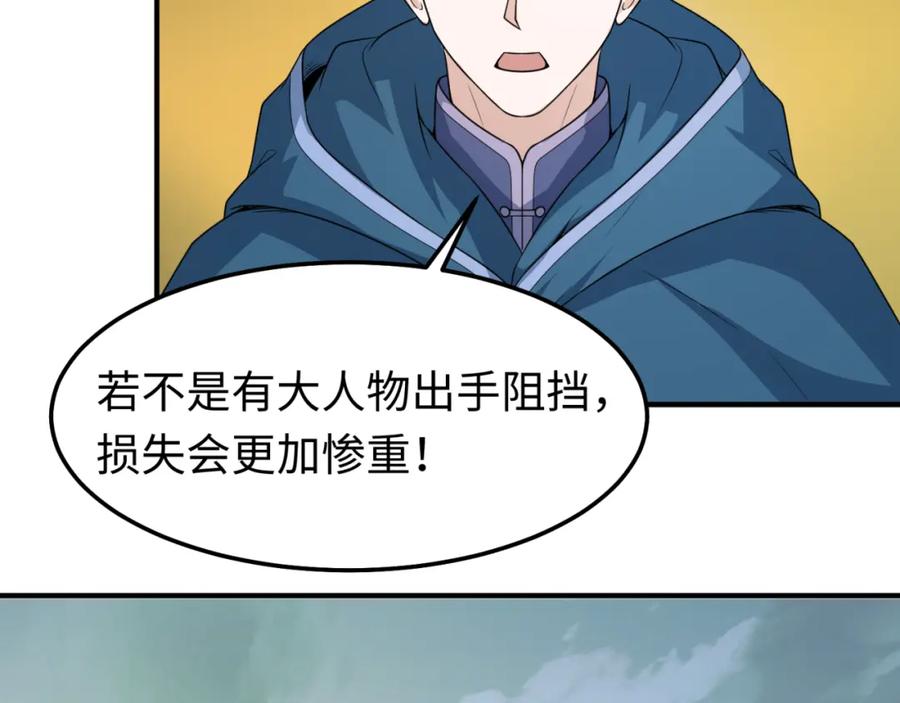 全球诡异时代 第80话 灭城大敌！ 第92页