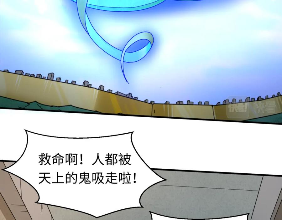 全球诡异时代 第80话 灭城大敌！ 第76页