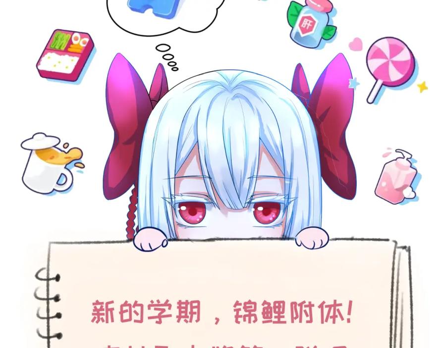 全球诡异时代 第80话 灭城大敌！ 第118页