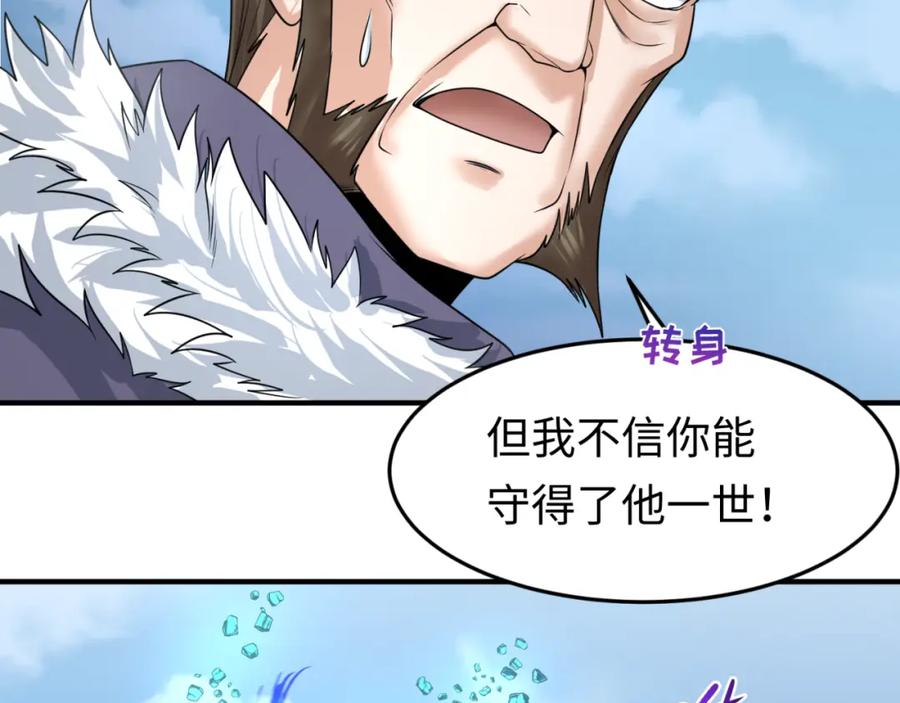 全球诡异时代 第80话 灭城大敌！ 第48页