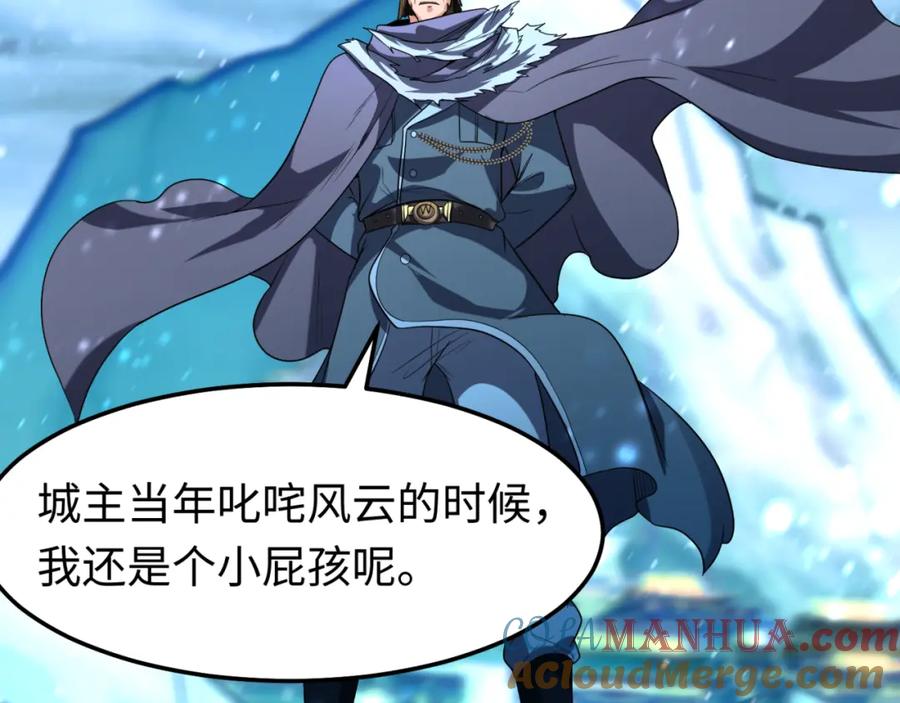 全球诡异时代 第80话 灭城大敌！ 第13页