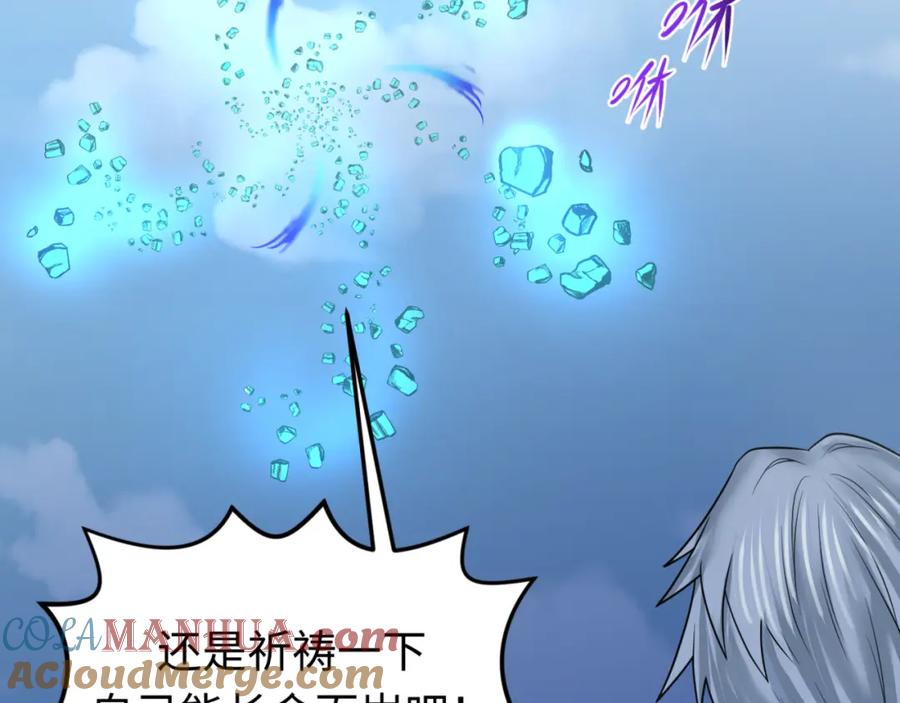 全球诡异时代 第80话 灭城大敌！ 第49页