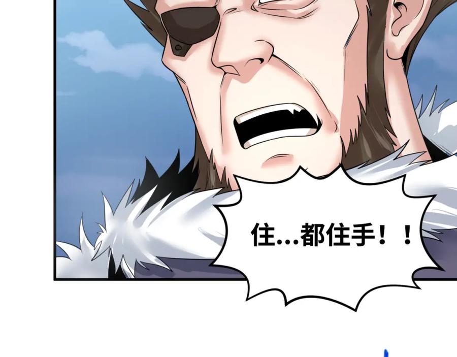 全球诡异时代 第80话 灭城大敌！ 第43页
