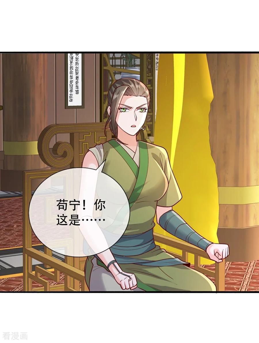 《我是大仙尊》第799话 第18页
