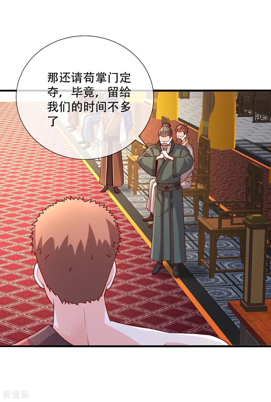《我是大仙尊》第799话 第12页