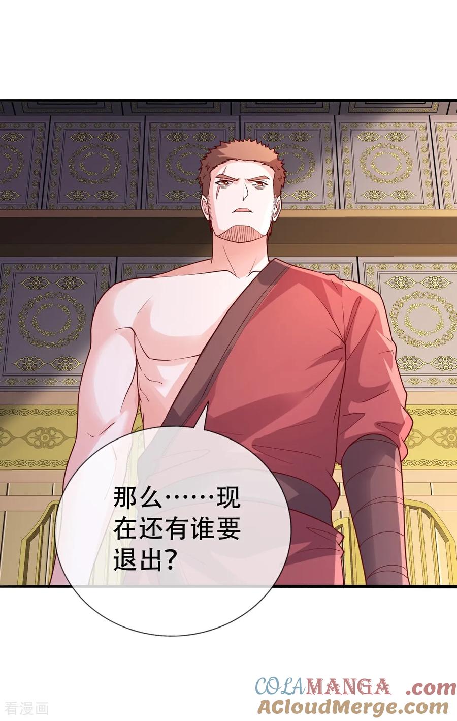 《我是大仙尊》第799话 第15页