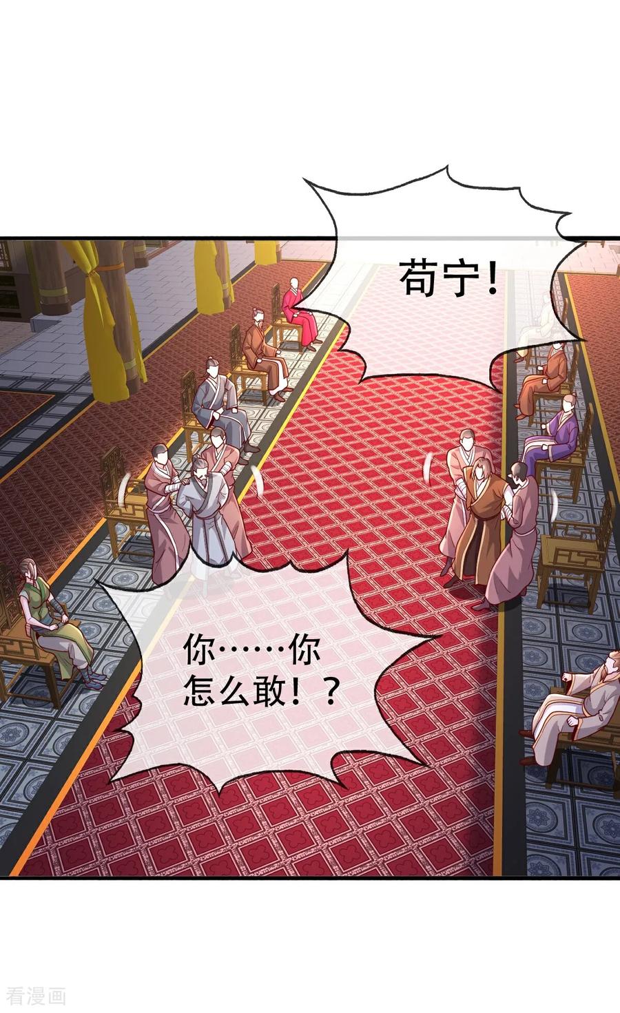 《我是大仙尊》第799话 第14页