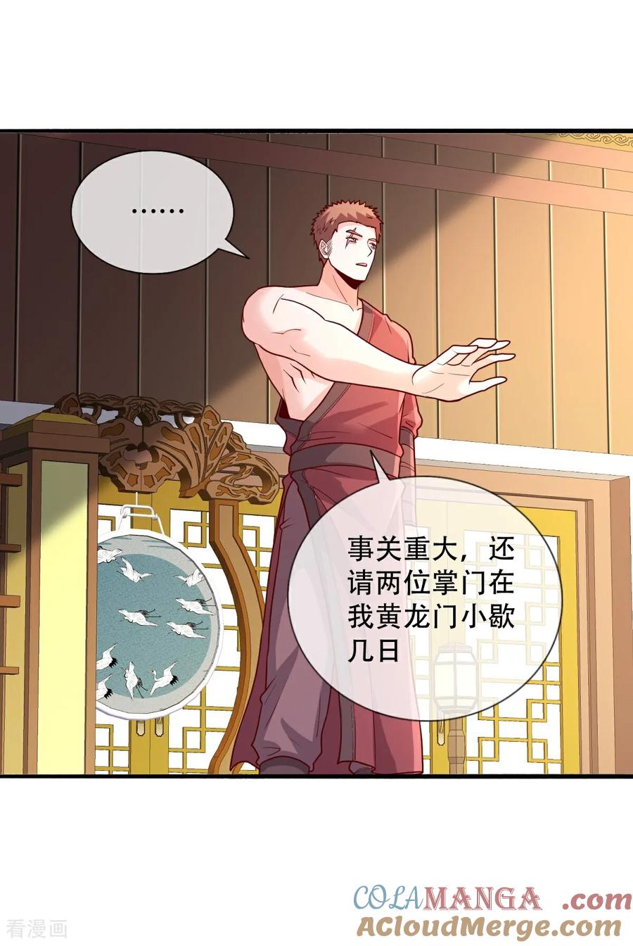 《我是大仙尊》第799话 第13页