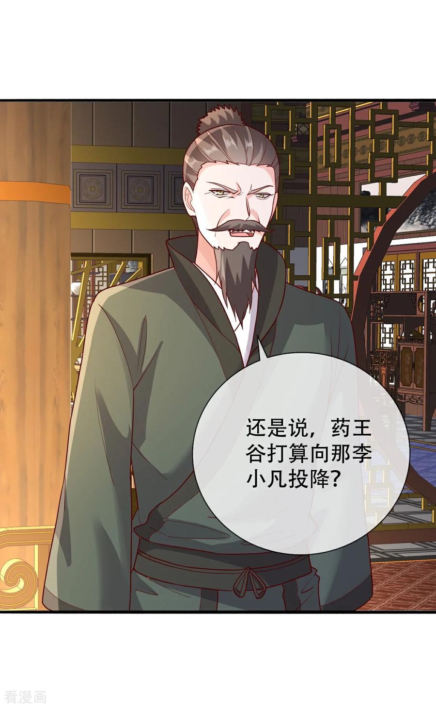 《我是大仙尊》第799话 第10页