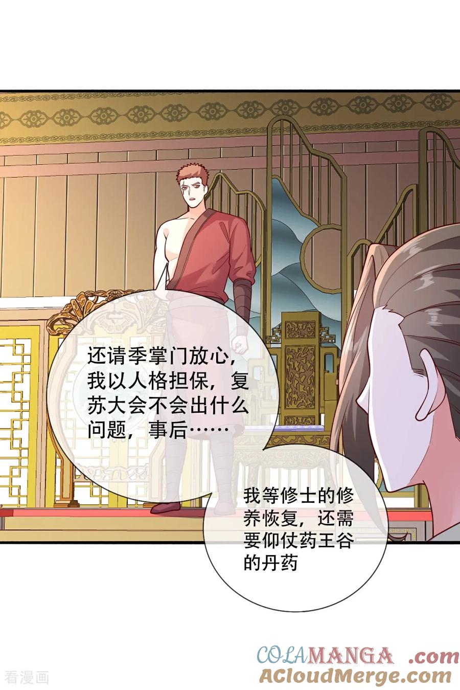 《我是大仙尊》第799话 第19页