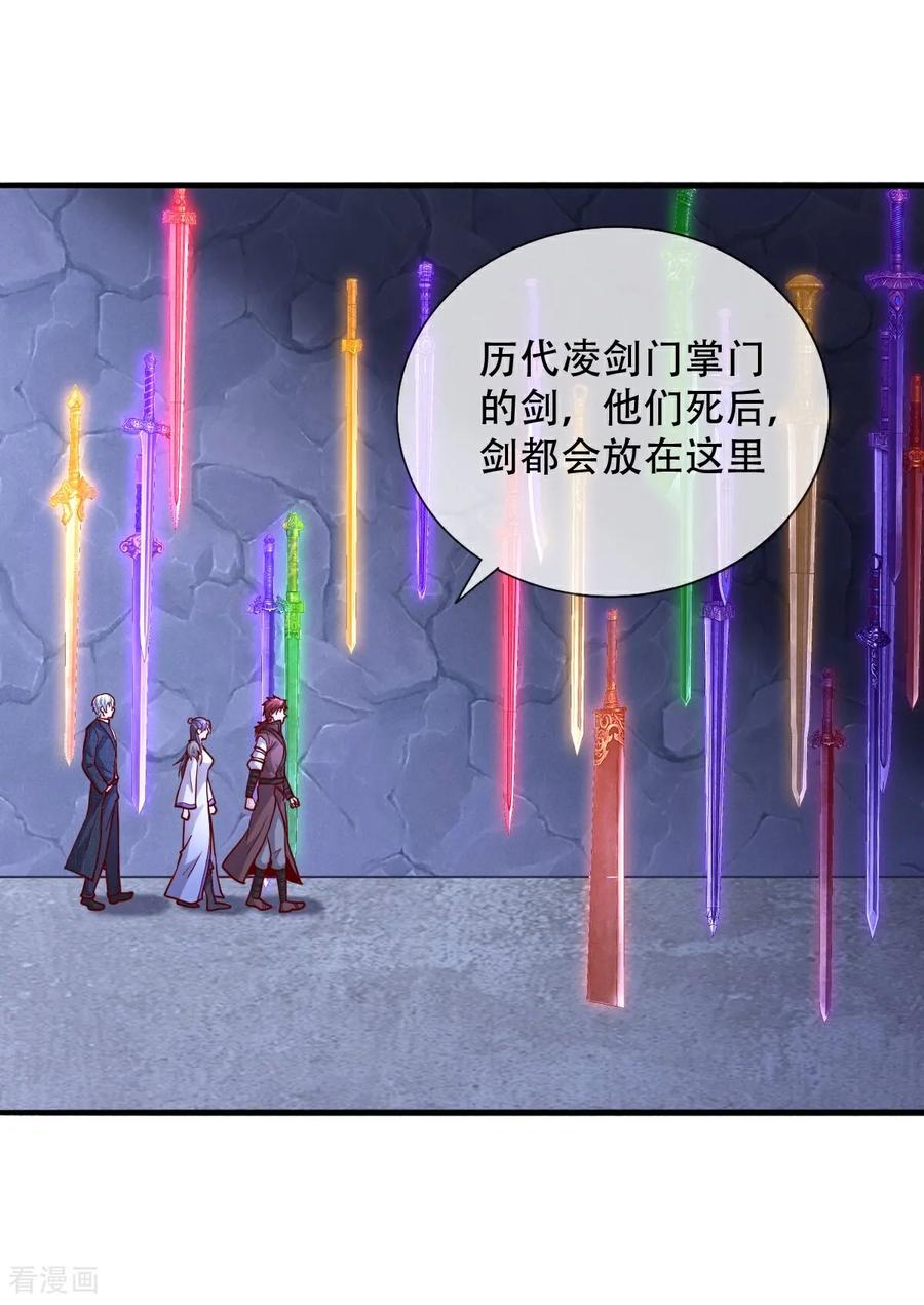《我是大仙尊》第799话 第24页