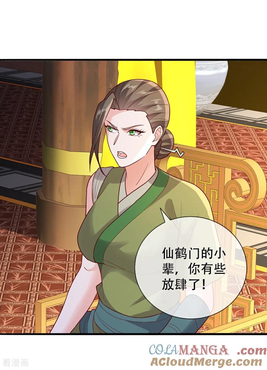 《我是大仙尊》第799话 第11页