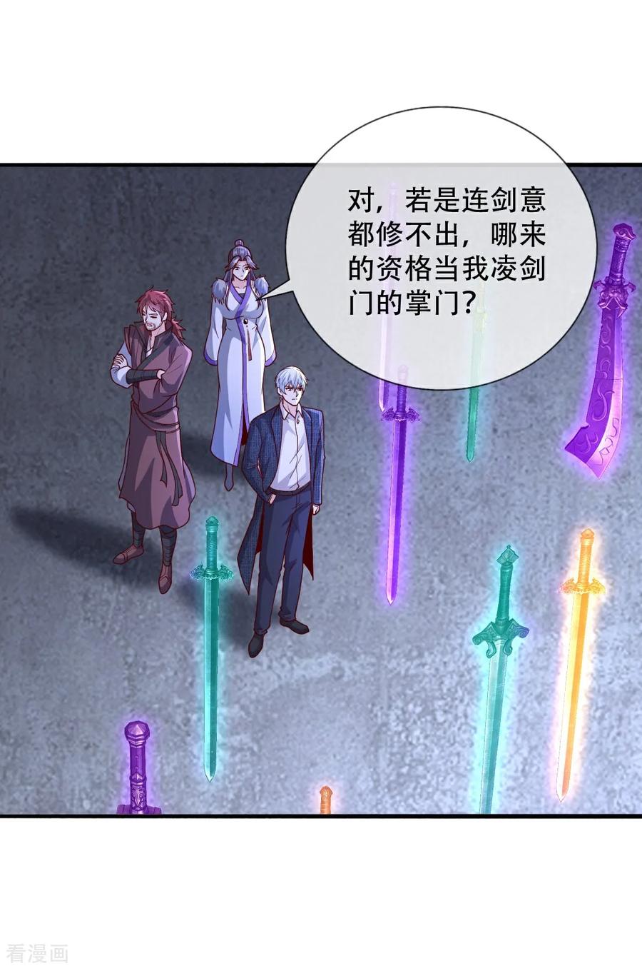 《我是大仙尊》第799话 第28页