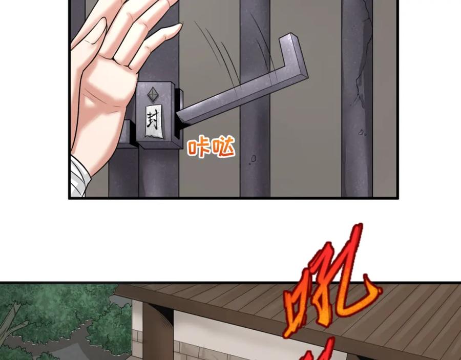 全球诡异时代 第81话 尸鬼 第24页