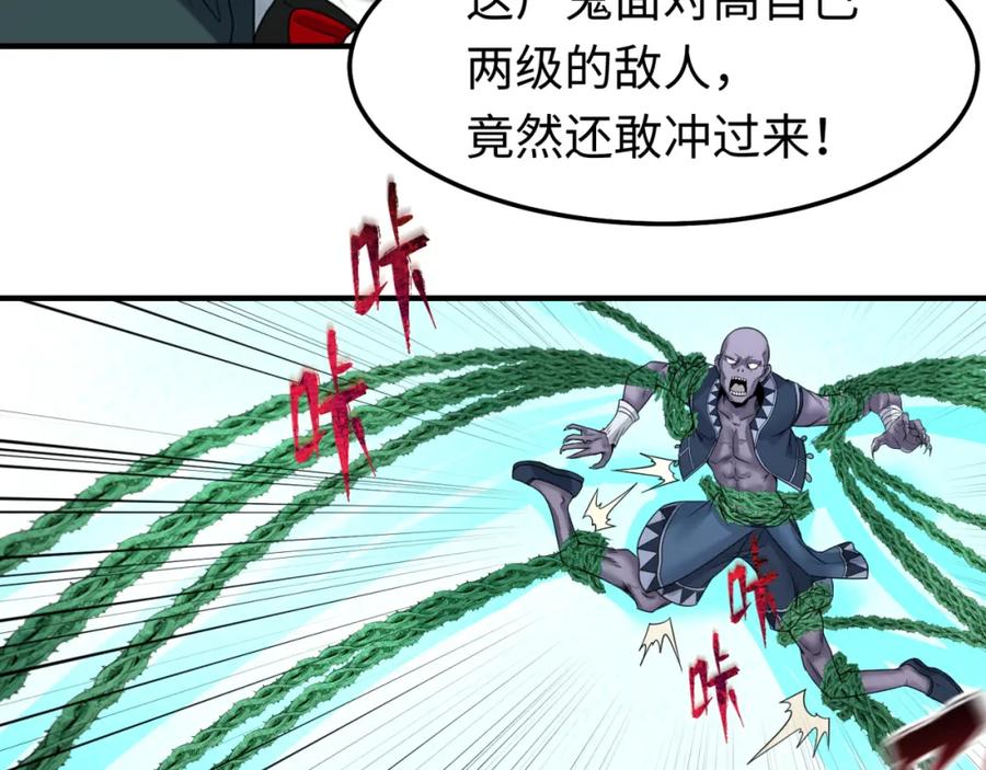 全球诡异时代 第81话 尸鬼 第31页