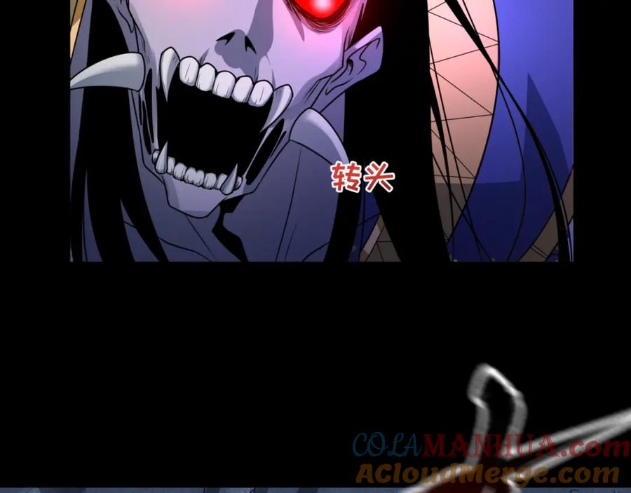 全球诡异时代 第81话 尸鬼 第77页