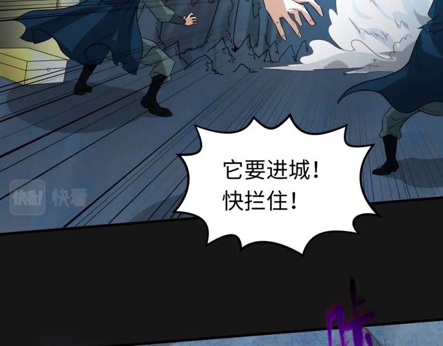 全球诡异时代 第81话 尸鬼 第52页