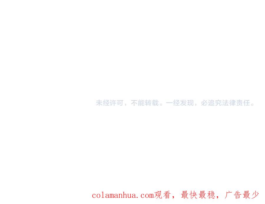 全球诡异时代 第81话 尸鬼 第106页