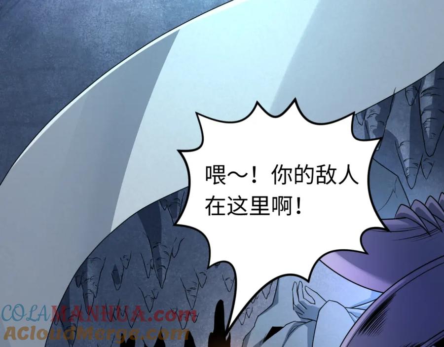 全球诡异时代 第81话 尸鬼 第73页