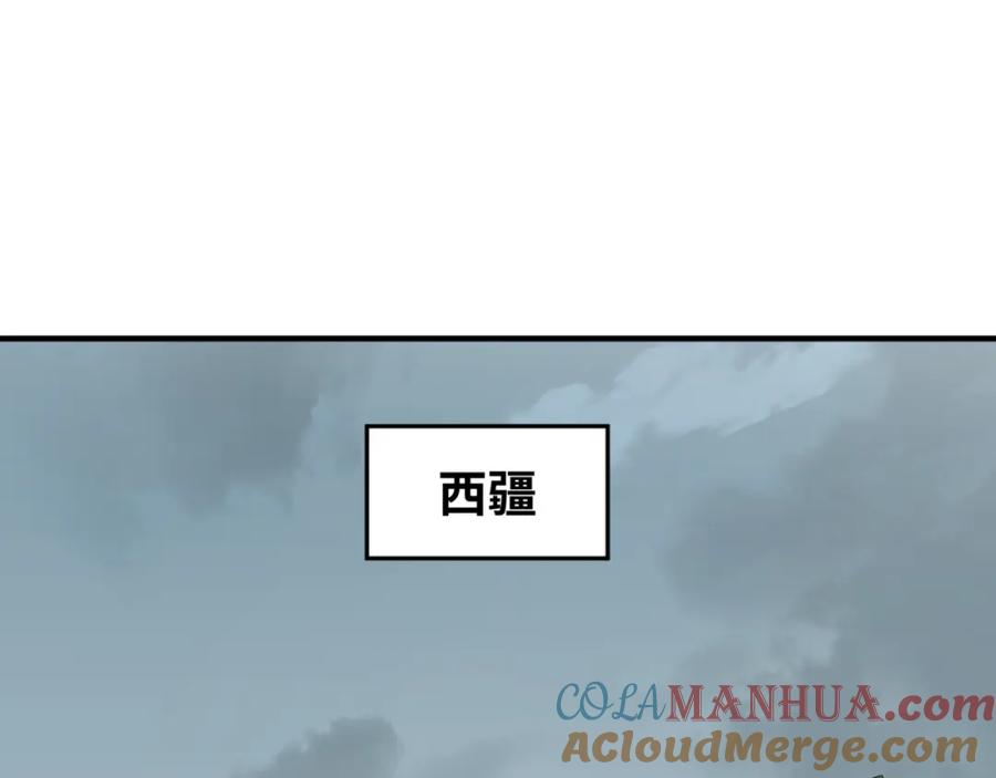 全球诡异时代 第81话 尸鬼 第5页