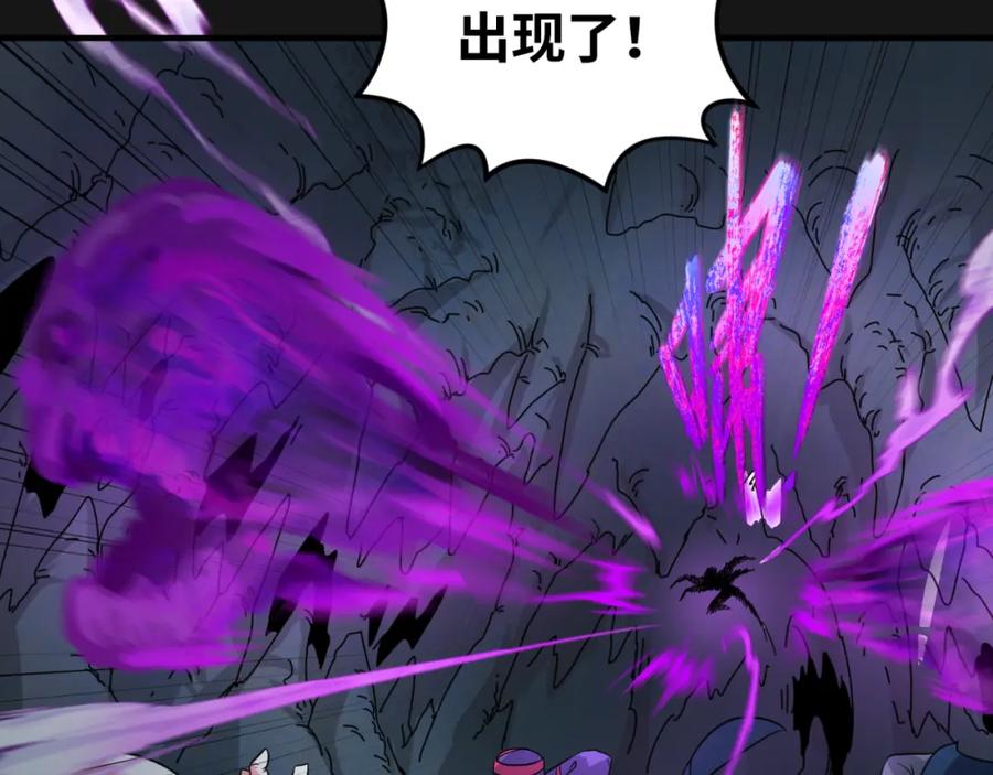 全球诡异时代 第81话 尸鬼 第63页