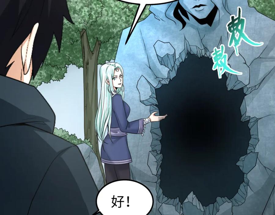 全球诡异时代 第81话 尸鬼 第14页
