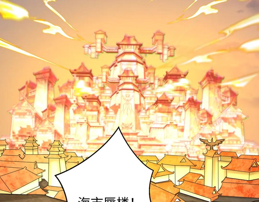全球诡异时代 第81话 尸鬼 第102页