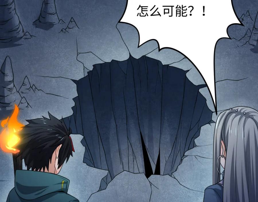 全球诡异时代 第81话 尸鬼 第80页