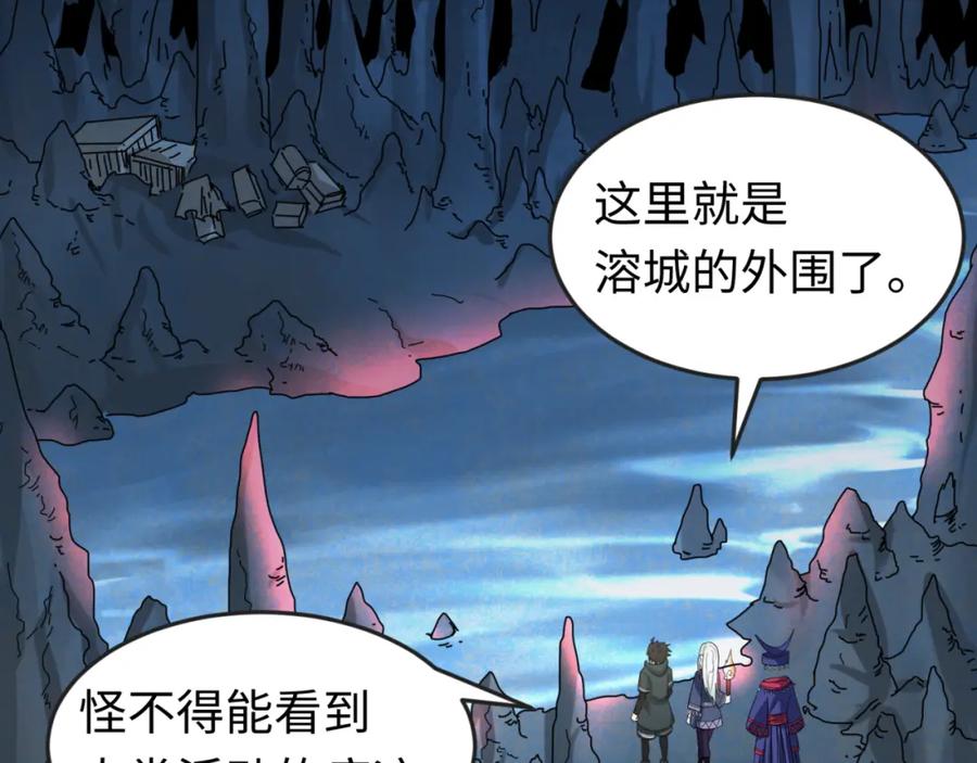 全球诡异时代 第81话 尸鬼 第47页