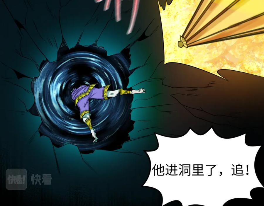 全球诡异时代 第81话 尸鬼 第92页