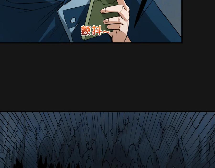 全球诡异时代 第81话 尸鬼 第60页
