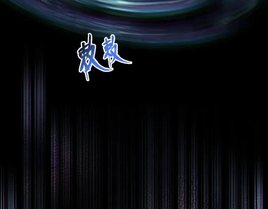 全球诡异时代 第81话 尸鬼 第94页