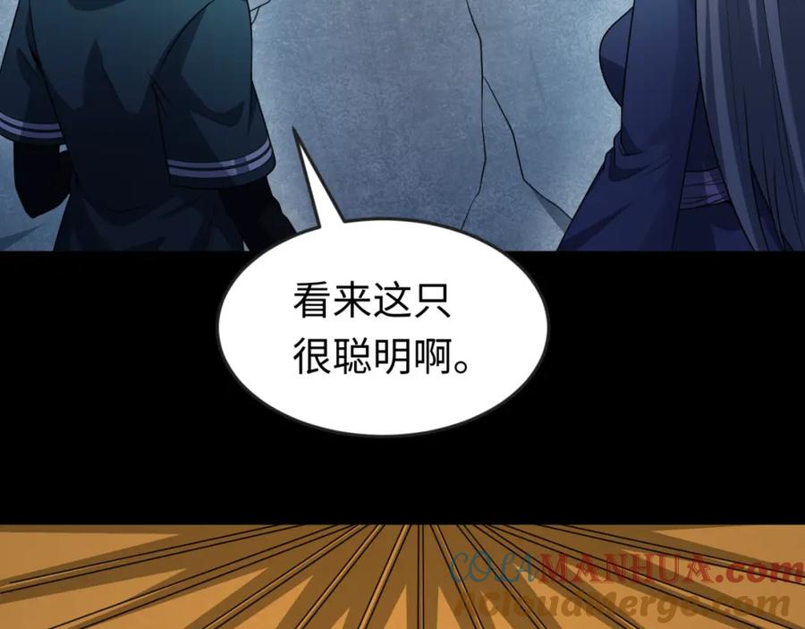 全球诡异时代 第81话 尸鬼 第81页