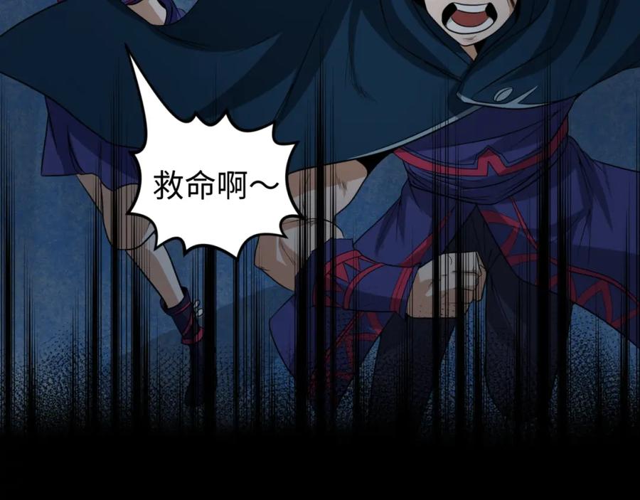 全球诡异时代 第81话 尸鬼 第55页