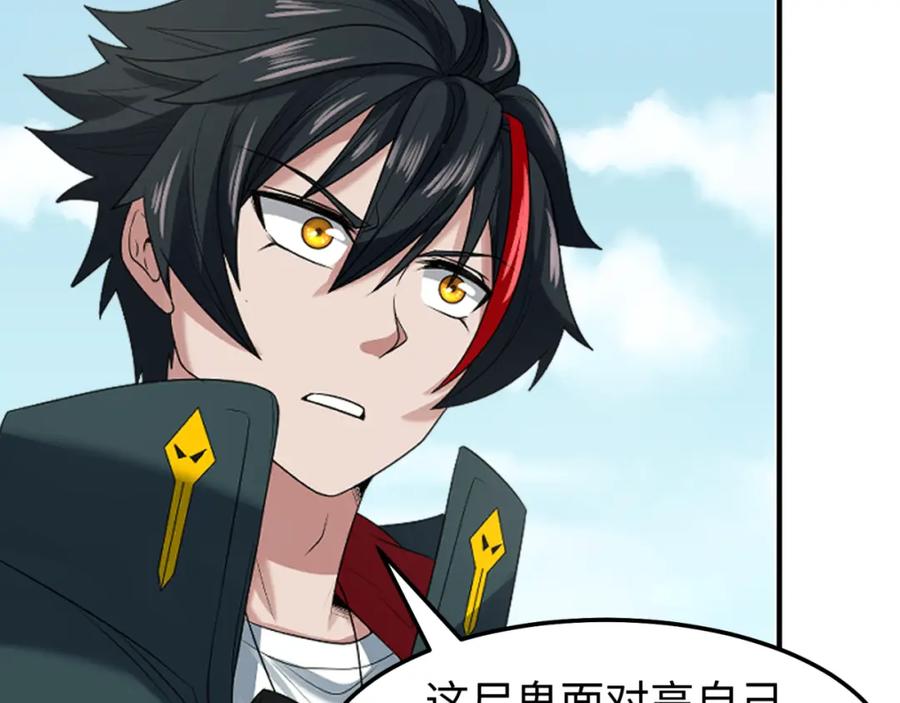 全球诡异时代 第81话 尸鬼 第30页