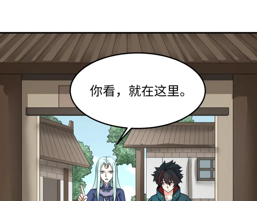 全球诡异时代 第81话 尸鬼 第20页