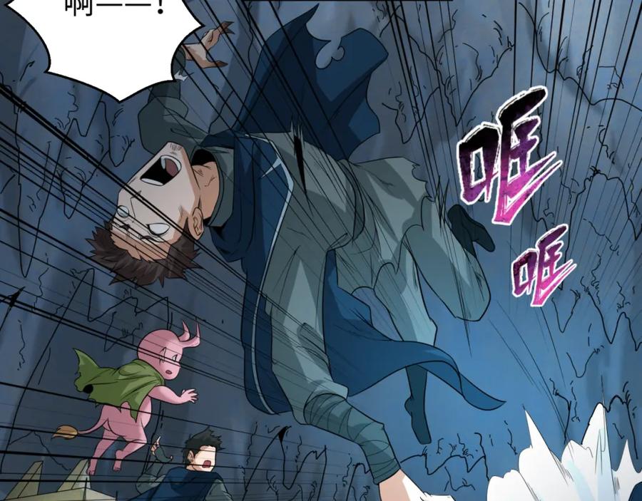 全球诡异时代 第81话 尸鬼 第51页