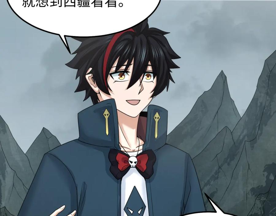 全球诡异时代 第81话 尸鬼 第12页